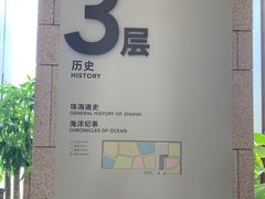 -珠海市博物馆
