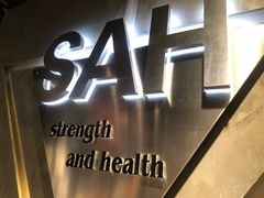 -SAH健身私教工作室(紫东店)