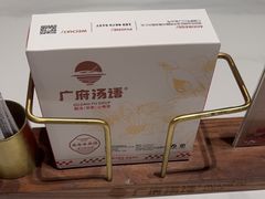 -广府汤语·靓汤·早茶·小粤菜(仁恒梦店)