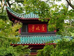 -岳麓山风景名胜区