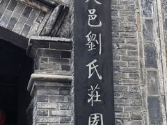 -安仁古镇