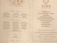 -天津津利华酒店