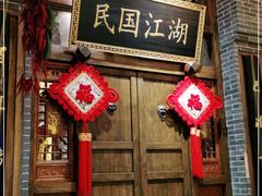 门面-杨记隆府(汉街店)