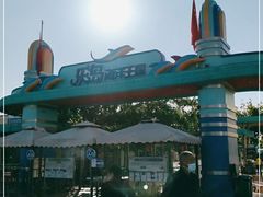 -秦皇岛乐岛海洋王国