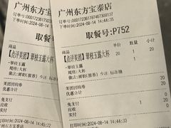 -茶理宜世(东方宝泰店)