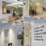 赣州探店|集時行樂“咖啡&服装集合店”