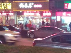 -锅来乐地锅鸡(安亭店)