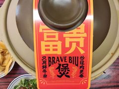 -沙胆彪炭炉牛杂煲(上海日月光广场店)