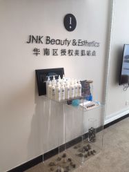 -JNK皮肤管理中心
