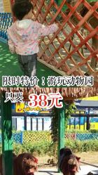 -萌宠亲子动物乐园(槐房万达店)