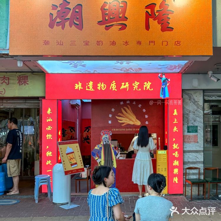 记住了!汕头老市区这个地方!一定要来试试