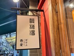 -陈学正酸梅汤(大学习巷店)