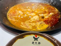 -老天桥蛙炉火锅(姑苏总店)