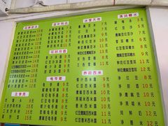 菜单-老周记顺德双皮奶