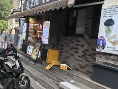 -张果佬年糕卷(科巷店)