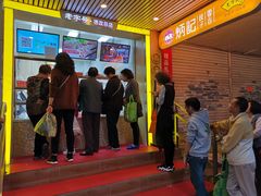 等位区-炳记云饺(德政总店)