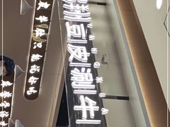 -杨翔豆皮涮牛肚(万和城店)
