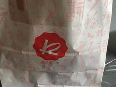 -凯司令(锦江乐园店)