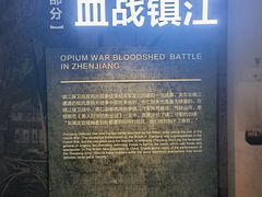 -镇江博物馆