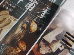 -名善山珍·野生菌汤锅(文殊院店)