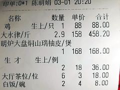 账单-嘉华海鲜酒家(龙津中路店)