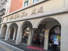 -LA JOLLA 墨西哥餐厅(学院路店)