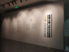 -敦煌石窟文物保护研究陈列中心