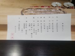 -元熹会席料理