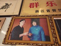 -群乐饭店(滨安路店)