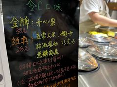 -野人先生Gelato(上海长宁龙之梦店)