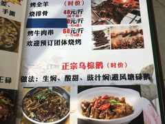 菜单-堤边美食