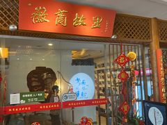 -中国徽菜·徽商故里(远大店)