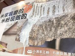 -小满手工粉(上海维璟广场店)