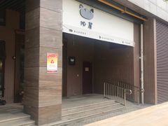 -沁屋面包店(人民东路店)