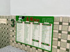 -义顺牛奶公司(板樟堂店)