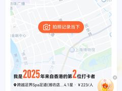 -跨越足界Spa足道(潍坊店)
