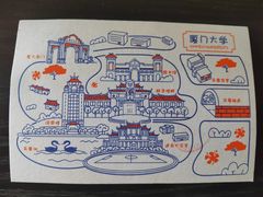 -厦门大学(思明校区)
