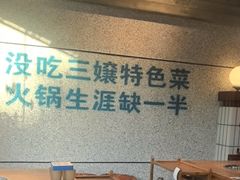 -楠火锅(昆山金鹰店)