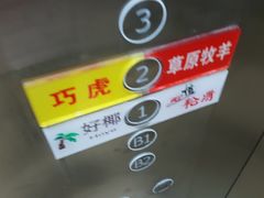 -草原牧羊火锅·龙虾·烤鱼(杨浦店)