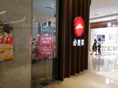 -必胜客(世欧广场店)