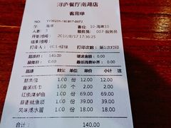 账单-浔庐餐厅•江西老字号•九江菜(南湖国际店)