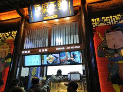 -品腐记·豆腐王朝(老门东总店)