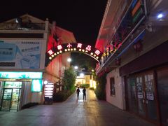 -亚龙湾亚泰商业街