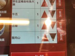 -寿司郎(上野店)