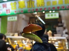 -阿群甘草水果
