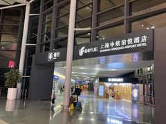 -上海中航虹桥机场泊悦酒店