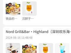 -Nord Grill&Bar Highland诺德西餐(深圳欢乐海岸店)