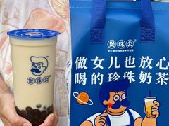 -煲珠公·老红糖珍珠奶茶(长宁龙之梦店)