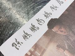 -陈鹏鹏潮汕菜(宝安机场T3航站楼店)