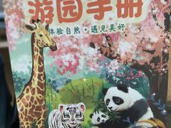 -宁波野生动物园